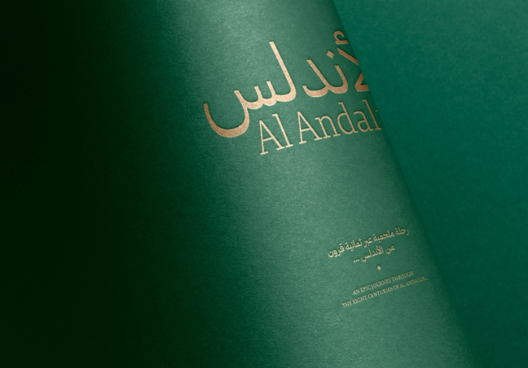 JR-Projet-AlAndalus-2