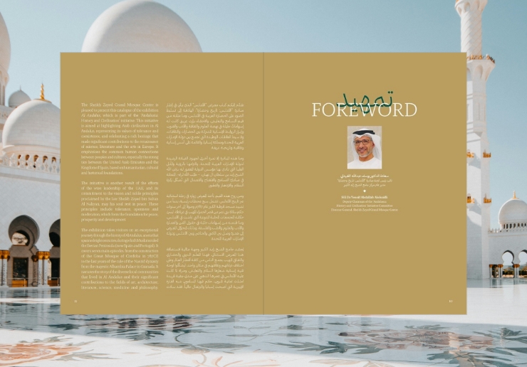 JR-Projet-AlAndalus-5