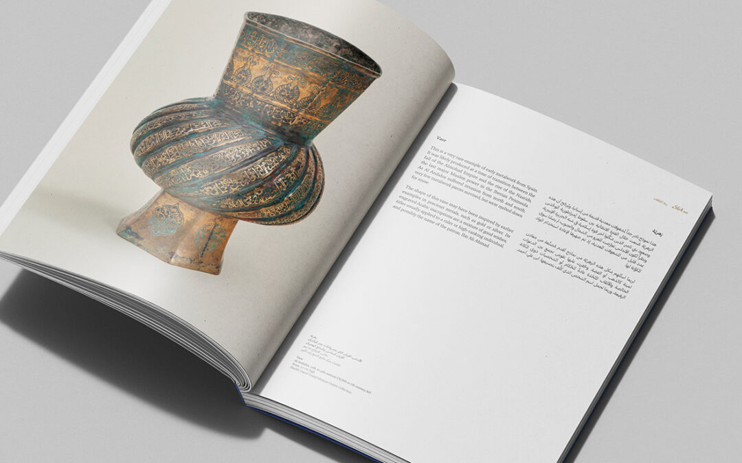 Catalogue d’exposition Al Andalus